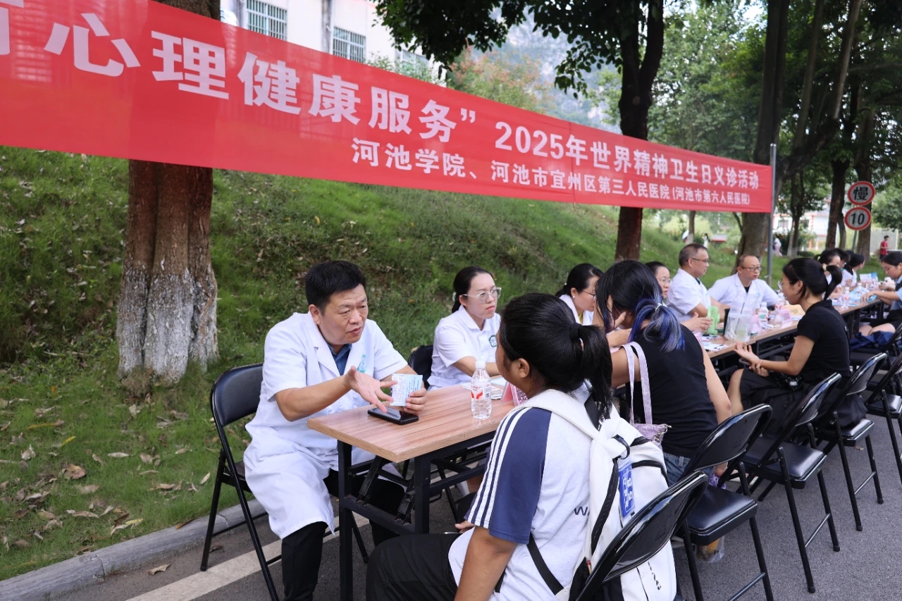 167net必赢入口第34届世界精神卫生日主题活动圆满结束